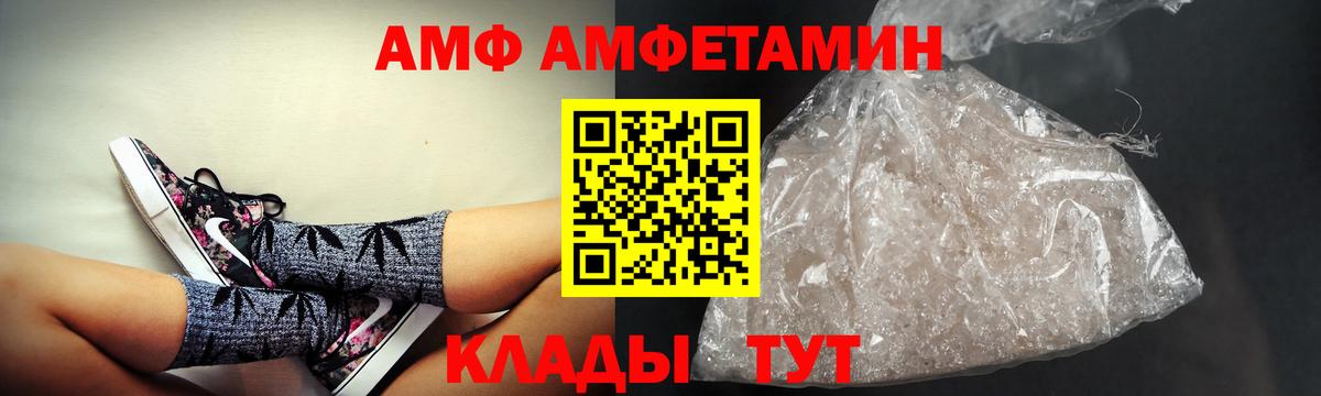 АМФЕТАМИН 98% Чайковский
