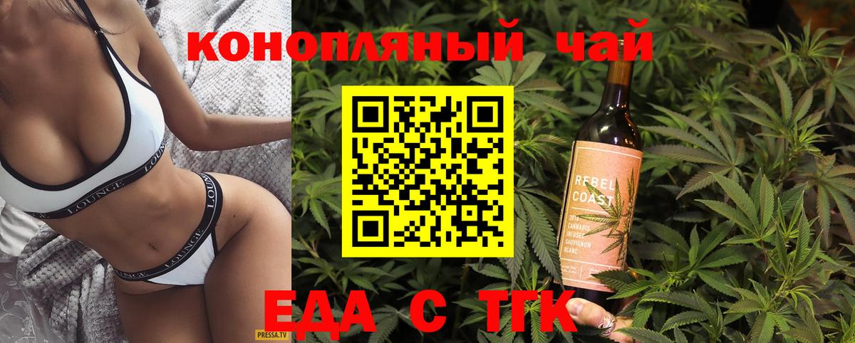 Cannafood конопля  Вход с VPN  Чайковский 