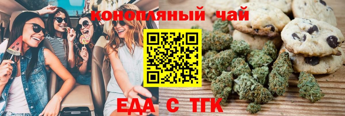 Canna-Cookies марихуана Чайковский