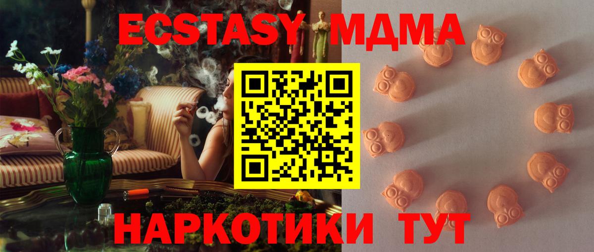 Чайковский  как найти   ЭКСТАЗИ  Вход с VPN  мориарти как зайти  Ecstasy DUBAI  Экстази mix 