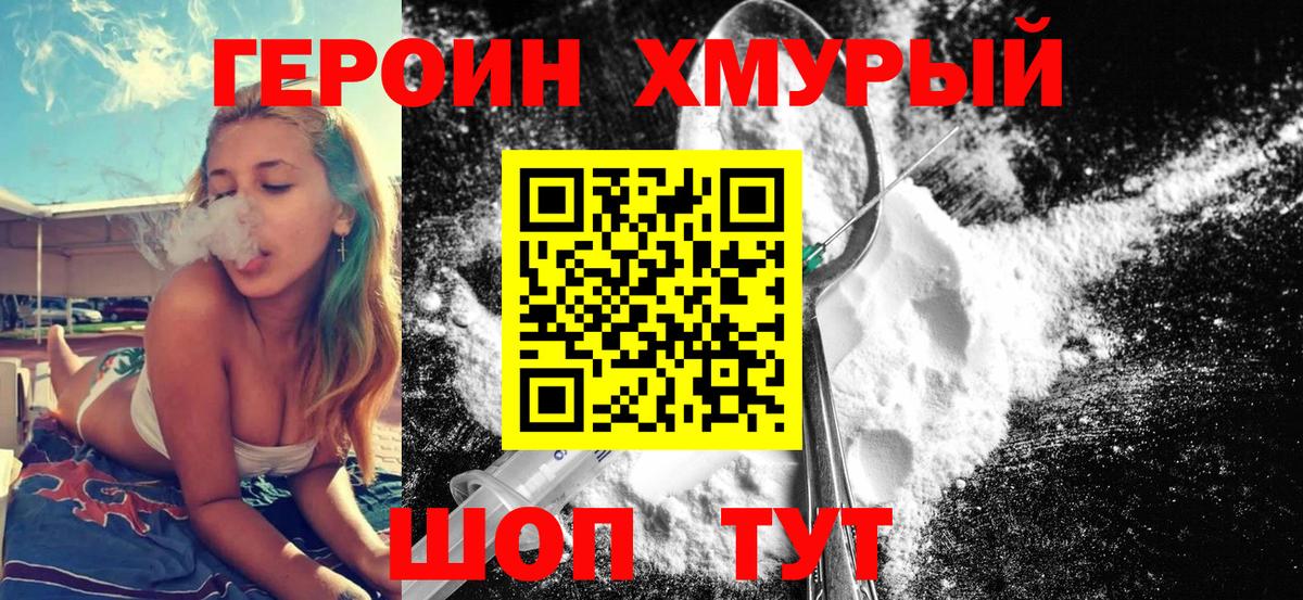Чайковский  ГЕРОИН Heroin  Героин  Вход с VPN 