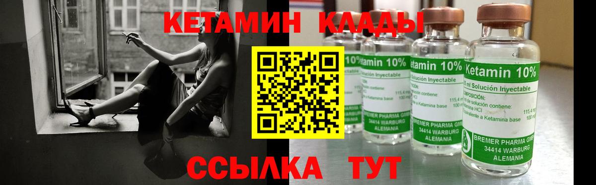 КЕТАМИН VHQ Чайковский