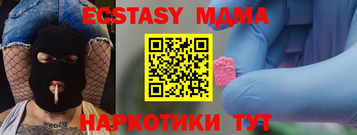 МДМА crystal  МДМА VHQ  МДМА  Чайковский  Вход с VPN 