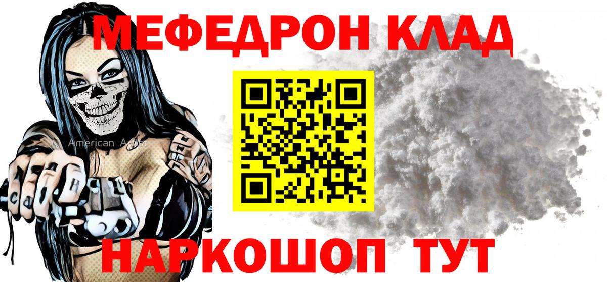 Чайковский  Мефедрон  МЕФ  Вход с VPN  МЯУ-МЯУ мука  Меф мука 