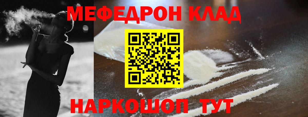 Меф мяу мяу мука Чайковский