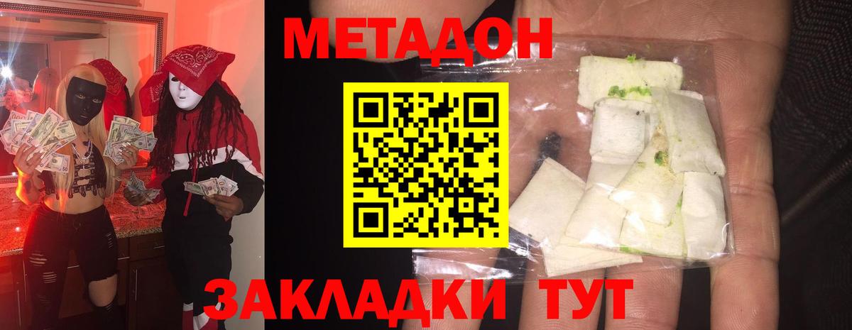 Метадон VHQ  МЕТАДОН кристалл  Чайковский  Вход с VPN 