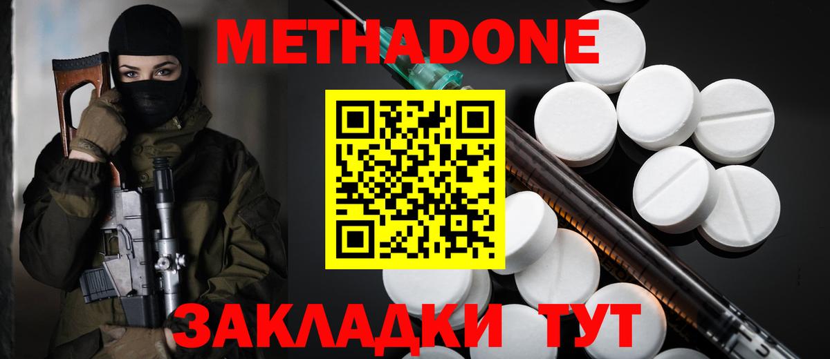 МЕТАДОН мёд Чайковский