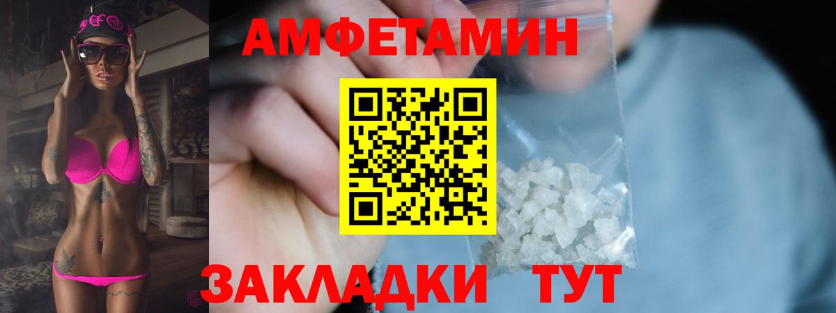 Первитин Декстрометамфетамин 99.9%  Первитин  Чайковский  Первитин Декстрометамфетамин 99.9%  Вход с VPN 