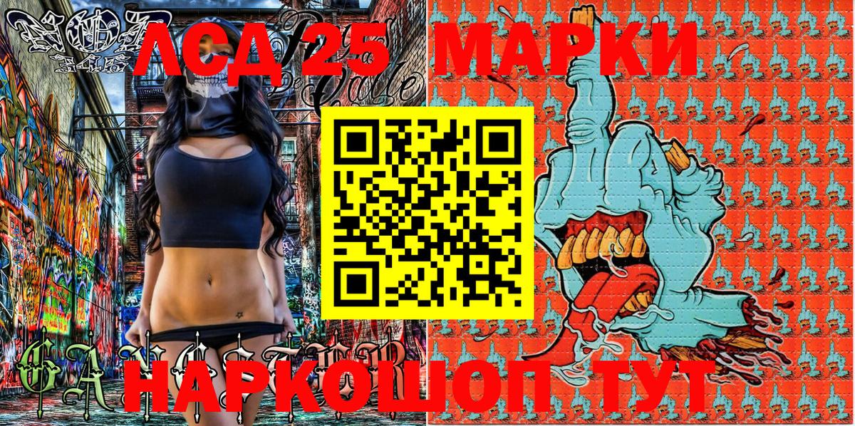 Чайковский  Марки 25I-NBOMe 1,8мг  Вход с VPN  Марки 25I-NBOMe 1,8мг 
