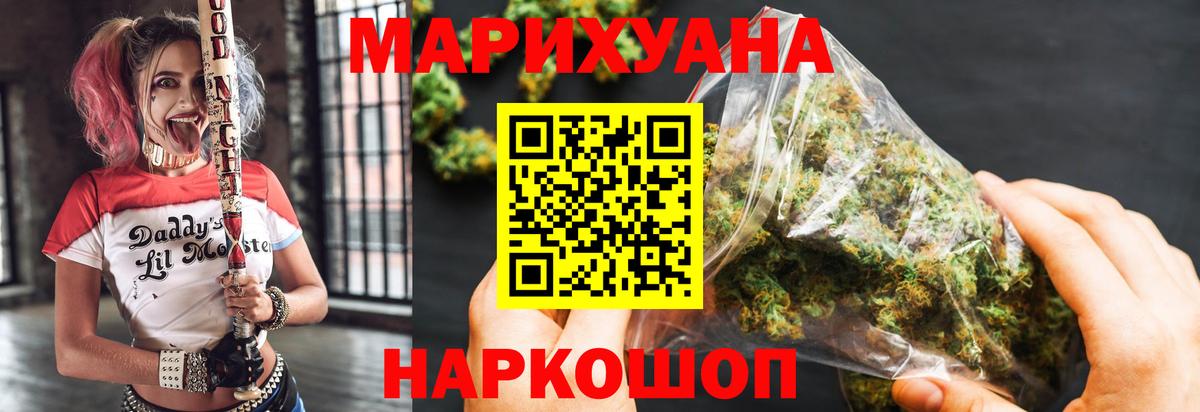 МАРИХУАНА индика  Вход с VPN  Шишки марихуана Amnesia  Конопля AK-47  Чайковский 